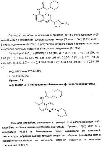 Новые антагонисты р2х7 рецепторов, способ их получения, фармацевтическая композиция, способ лечения и применение на их основе (патент 2347778)