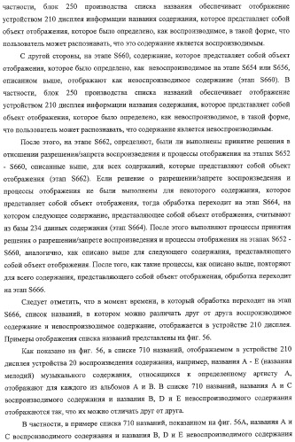 Система передачи данных, устройство обработки содержания и способ передачи данных (патент 2327233)