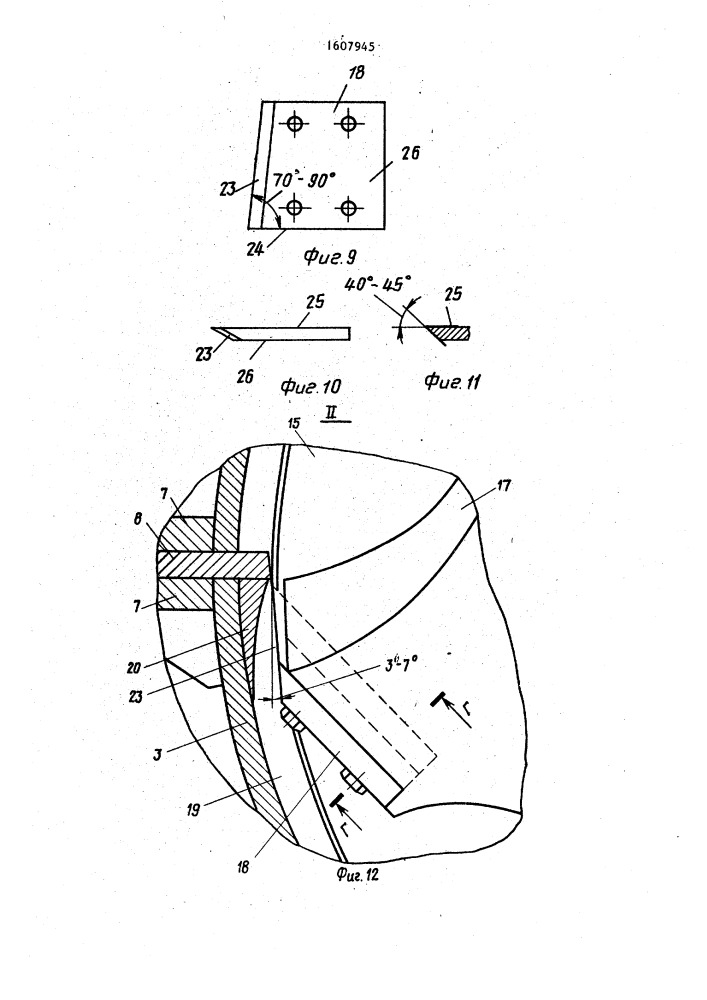 Устройство для измельчения полимерных материалов (патент 1607945)