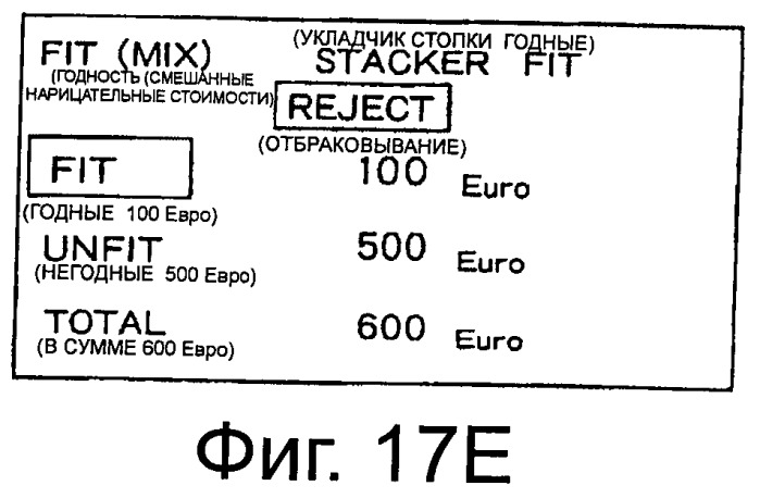 Устройство для манипулирования бумажными листами и устройство для манипулирования банкнотами (патент 2533052)