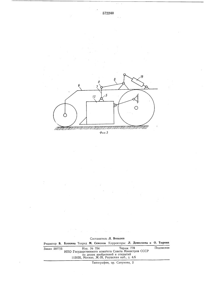Механизм подвески аппаратов многорядной уборочной машины (патент 572240)