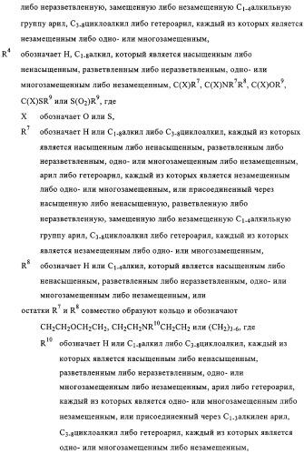 Замещенные производные циклогексан-1,4-диамина, способ их получения и лекарственное средство (патент 2321579)