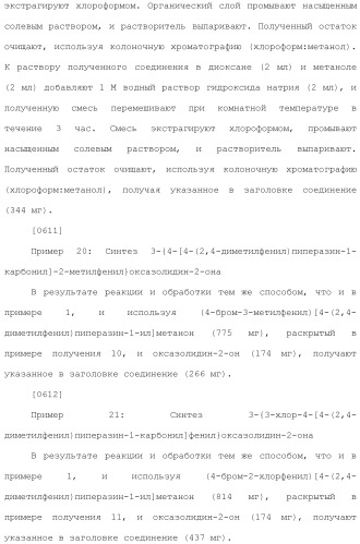 Новое амидное производное и его использование в качестве лекарственного средства (патент 2487124)