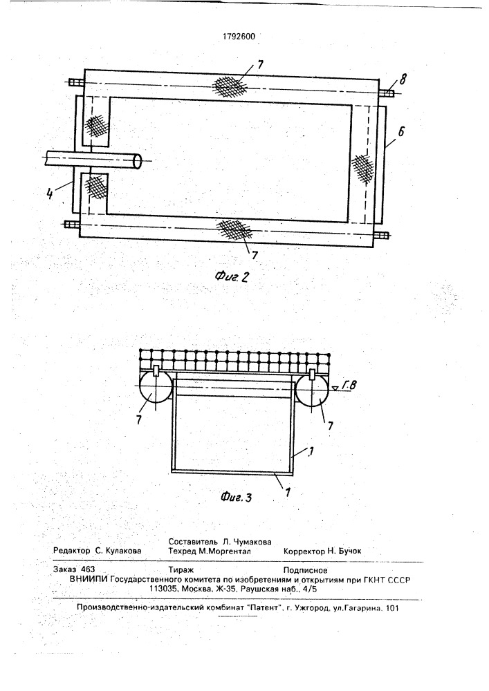 Устройство для транспортировки рыб (патент 1792600)