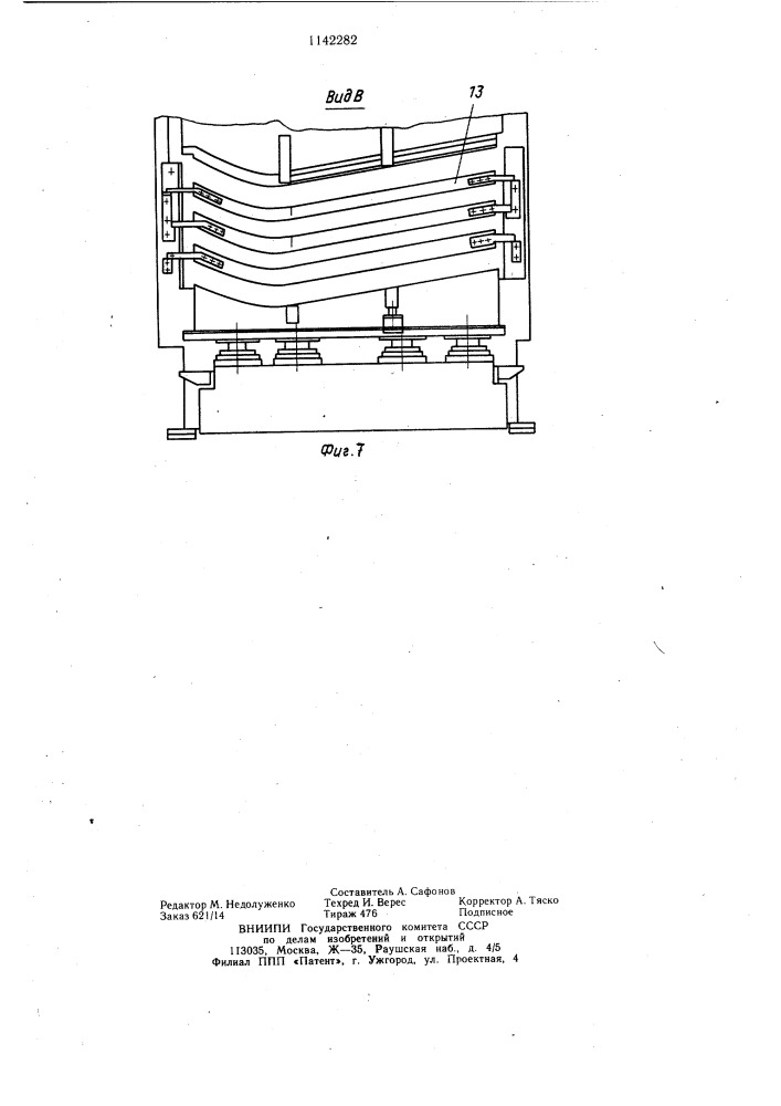 Устройство для загрузки пакетов шпона в многоэтажный пресс (патент 1142282)
