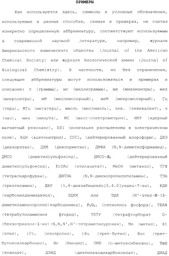 Макроциклические ингибиторы серинпротеазы (патент 2490272)