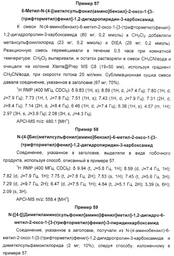 Производные 2-пиридона в качестве ингибиторов нейтрофильной эластазы (патент 2328486)