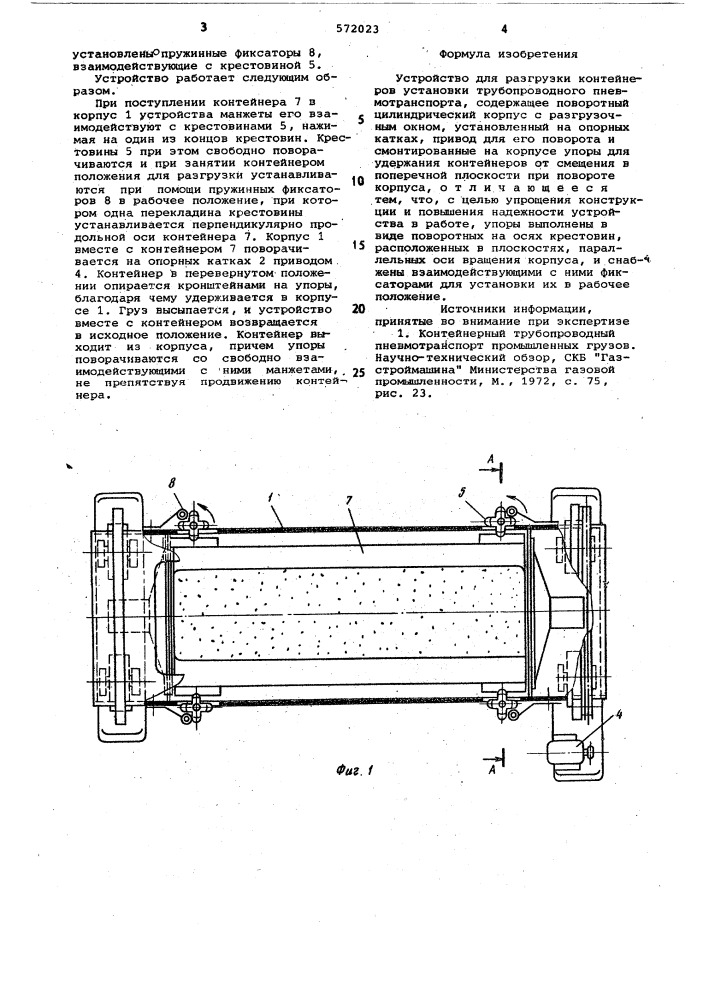 Устройство для разгрузки контейнеровустановки трубопроводного пневмотранспорта (патент 572023)