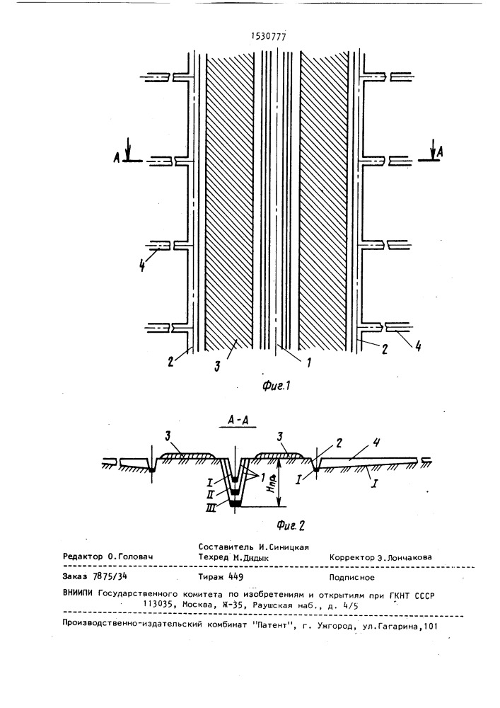 Способ прокладки водоотводящих каналов на высокообводненных торфяных залежах (патент 1530777)