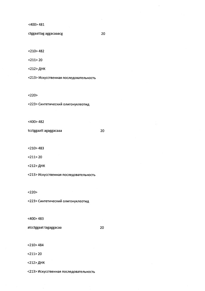 Модулирование экспрессии вируса гепатита b (hbv) (патент 2667524)