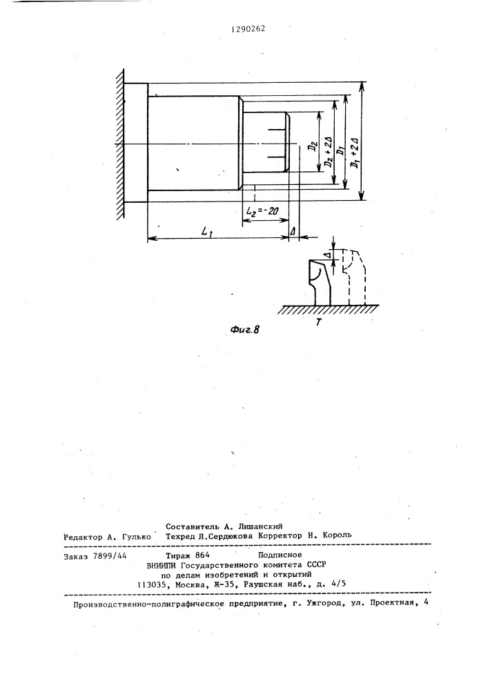 Устройство индикации и управления для станков (патент 1290262)