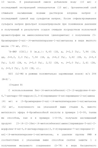 Производное пиримидина в качестве ингибитора pi3k и его применение (патент 2448109)