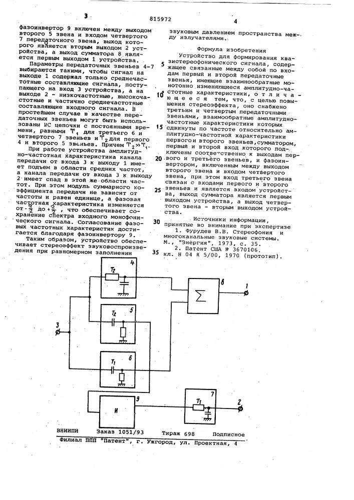 Устройство для формирования квази-стереофонического сигнала (патент 815972)