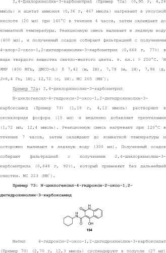 Модулирование хемосенсорных рецепторов и связанных с ними лигандов (патент 2510503)