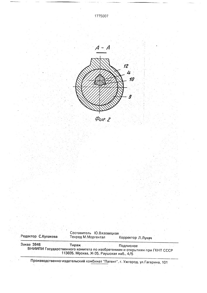 Регулируемый привод поршневого насоса (патент 1775007)