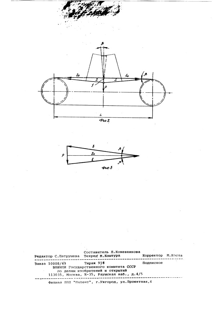 Устройство для проверки натяженияприводных ремней (патент 798518)