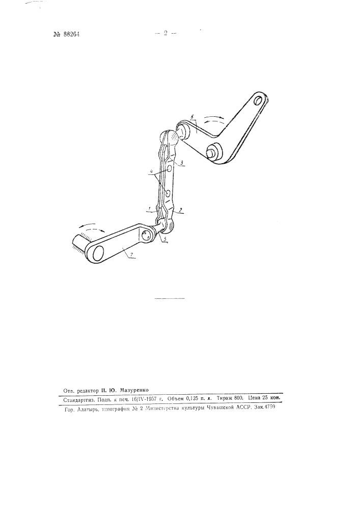 Шатунная тяга (патент 88264)