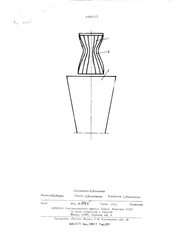 Струйный насос (патент 449177)