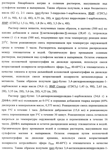 Производные 4-анилино-хиназолина, способ их получения (варианты), фармацевтическая композиция, способ ингибирования пролиферативного действия и способ лечения рака у теплокровного животного (патент 2345989)