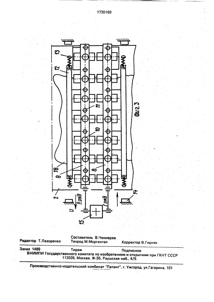 Агрегат для покрывного крашения щетками и сушки кож (патент 1730160)