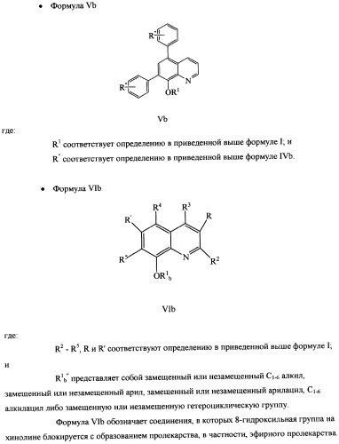 Производные 8-гидроксихинолина (патент 2348618)