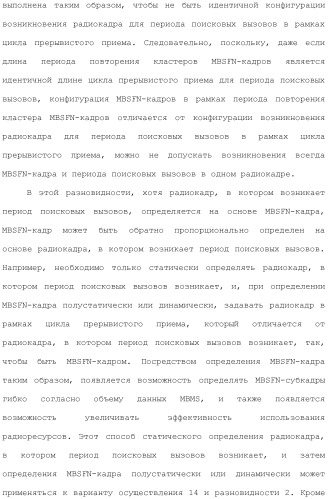 Система мобильной связи (патент 2493674)