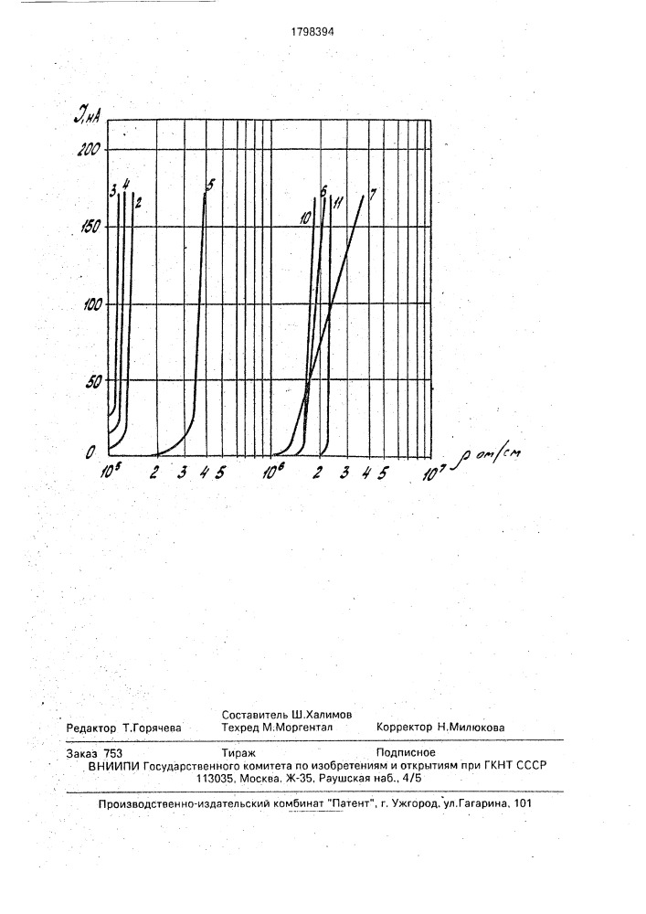 Способ получения кристаллического фторида кальция (патент 1798394)