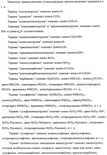 Сульфонамидные производные как активаторы гликокиназы, применимые для лечения диабета типа 2 (патент 2419624)