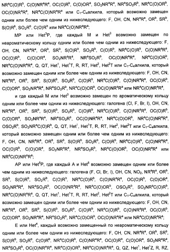 Неанилиновые производные изотиазол-3(2н)-он-1,1-диоксидов как модуляторы печеночных х-рецепторов (патент 2415135)