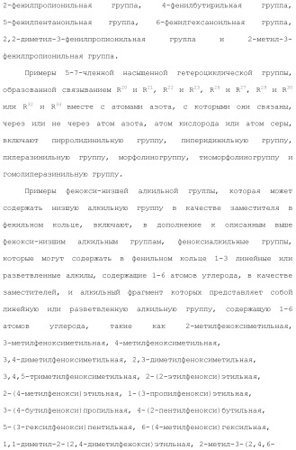 Ароматическое соединение (патент 2416608)