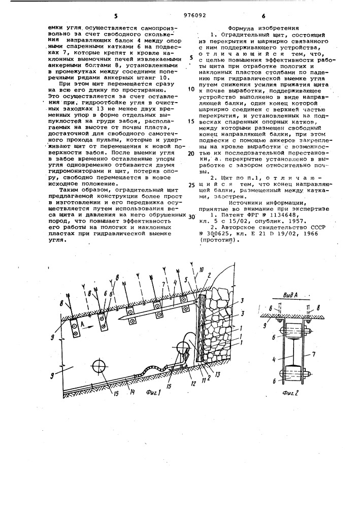 Оградительный щит (патент 976092)