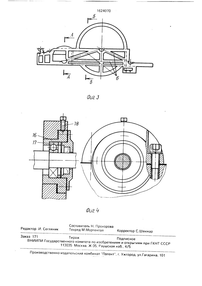 Боковая стойка к раме чесальной машины (патент 1624070)