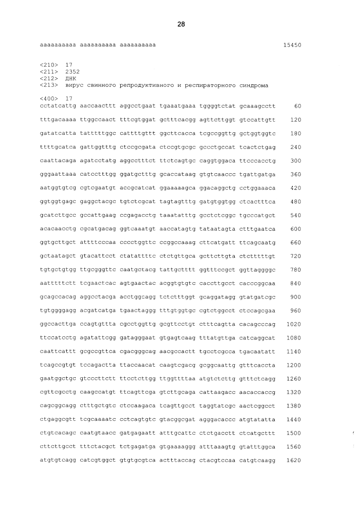 Комбинированная вакцина pcv/mycoplasma hyopneumoniae (патент 2615443)