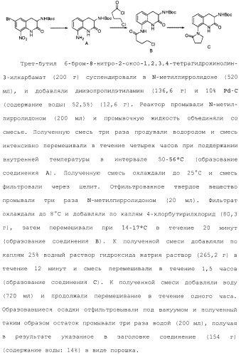 Производное 3, 8-диаминотетрагидрохинолина (патент 2482117)