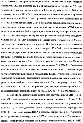 Исследовательский стенд-имитатор-тренажер &quot;моноблок&quot; подготовки, контроля, оценки и прогнозирования качества дистанционного мониторинга и блокирования потенциально опасных объектов, оснащенный механизмами интеллектуальной поддержки операторов (патент 2345421)