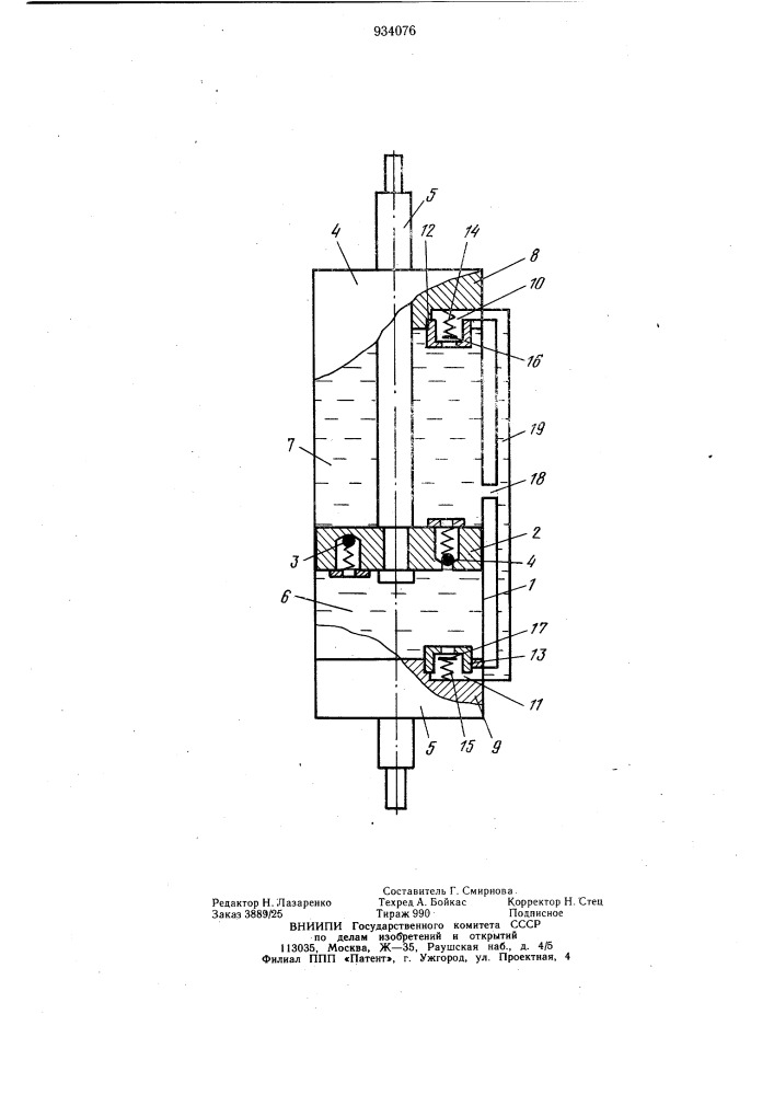 Гидравлический амортизатор (патент 934076)