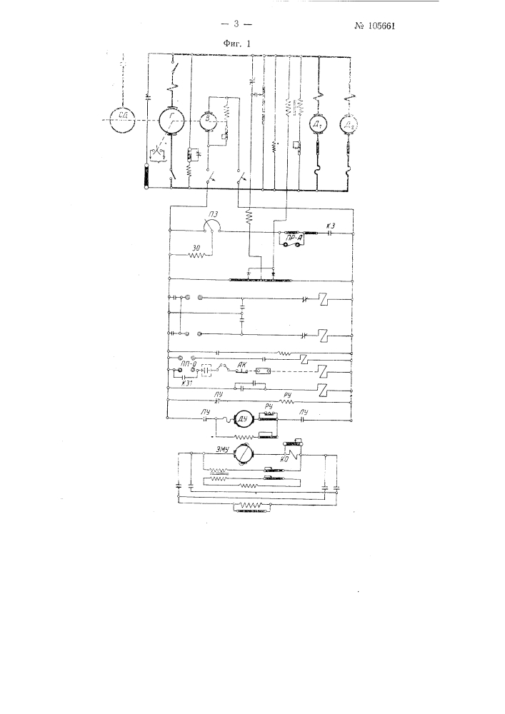 Автоматический регулятор производительности многоковшовых экскаваторов (патент 105661)