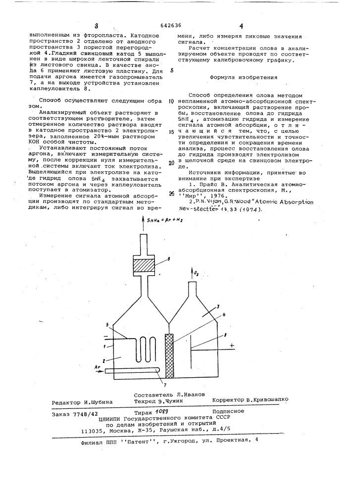 Способ определения олова (патент 642636)