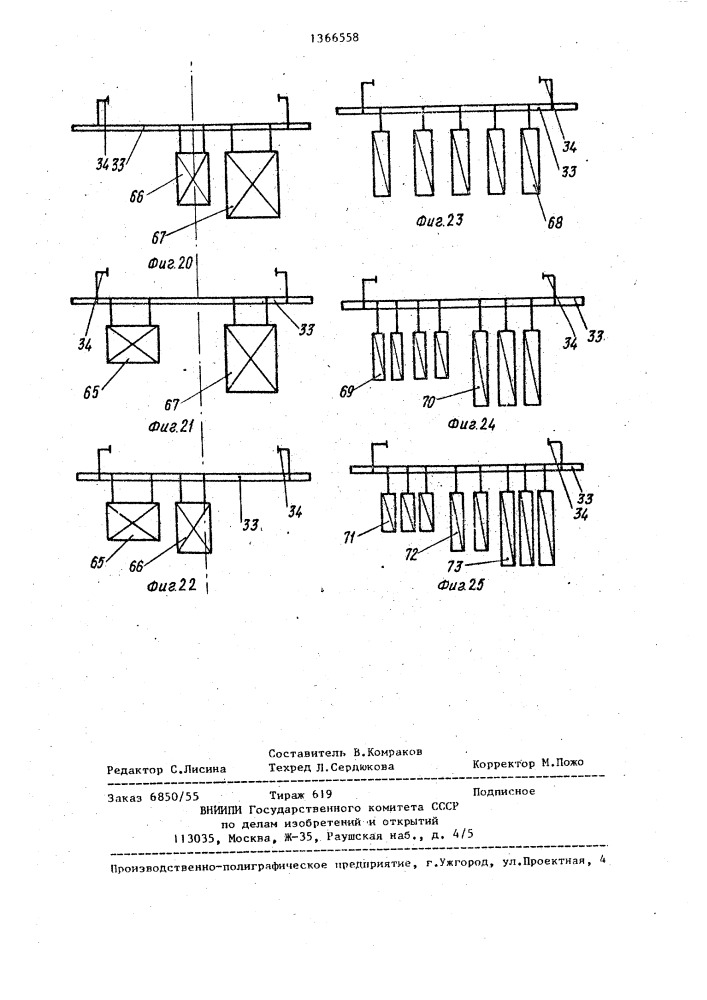 Автоматическая гальваническая линия (патент 1366558)