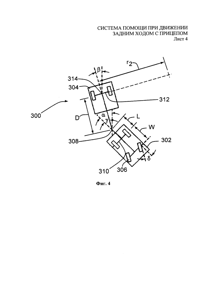 Система помощи при движении задним ходом с прицепом (патент 2608786)