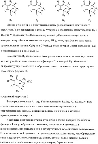 Соединения, обладающие гербицидной активностью (патент 2329267)