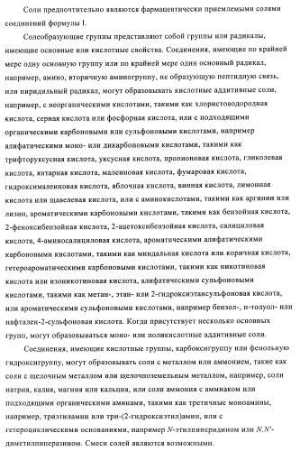 Гетеробициклические карбоксамиды в качестве ингибиторов киназ (патент 2436785)