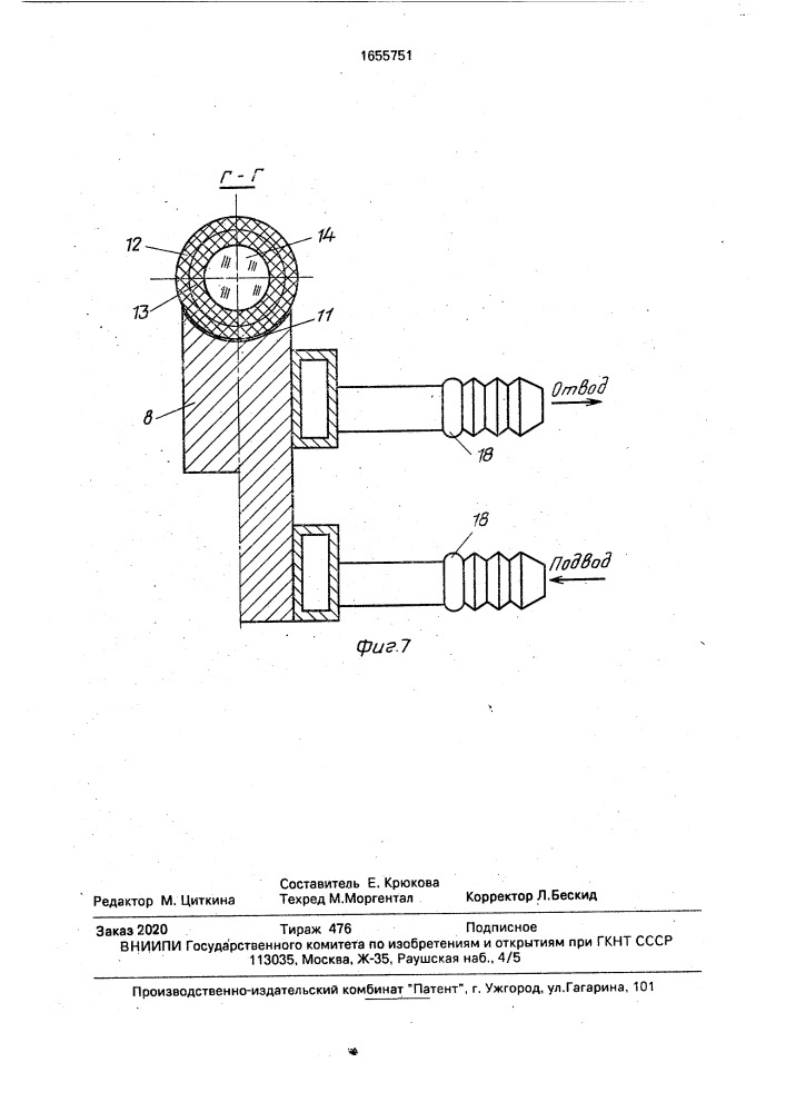 Полуавтоматическая линия для индукционной наплавки (патент 1655751)