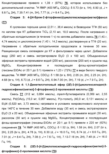 Циклоалкилиденовые соединения, фармацевтическая композиция на их основе, их применение и способ селективного связывания er - и er -эстрогеновых рецепторов (патент 2345981)