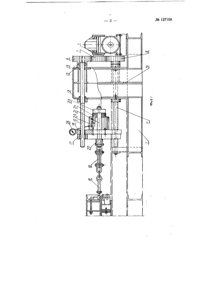 Установка для изготовления предварительно напряженных железобетонных конструкций и изделий (патент 127168)