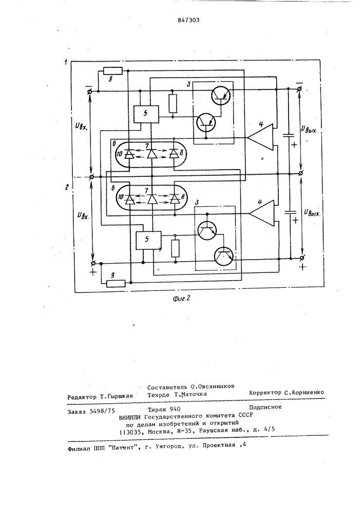 Источник напряжения постоянноготока c разнополярным выходом (патент 847303)