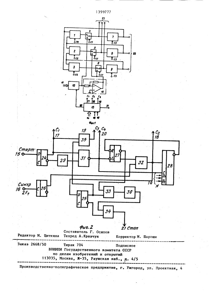 Устройство для преобразования кода в мгновенные значения трехфазного синусоидального напряжения (патент 1399777)