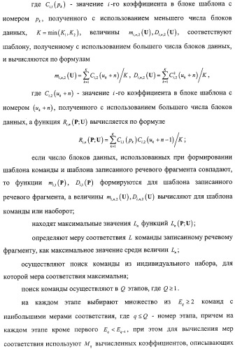 Способ управления услугами сервисного центра в системе связи (варианты) и устройство для его осуществления (патент 2316145)