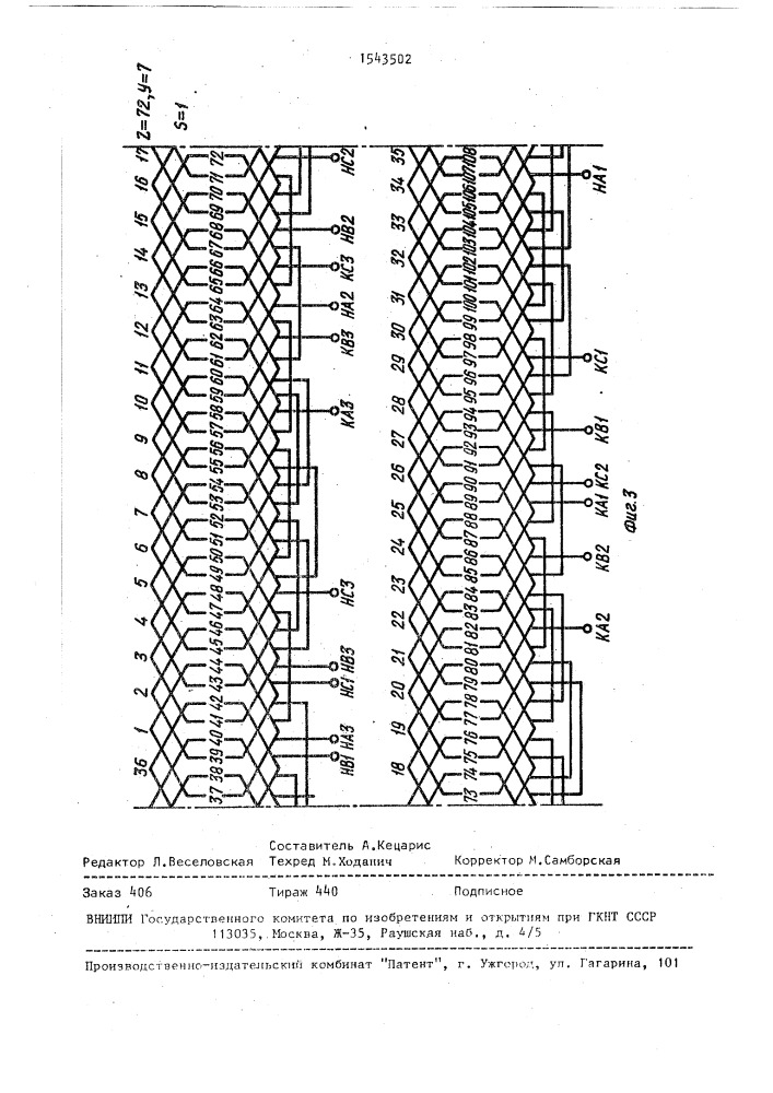 Трехфазная полюсопереключаемая обмотка на 5 и 6 пар полюсов (патент 1543502)