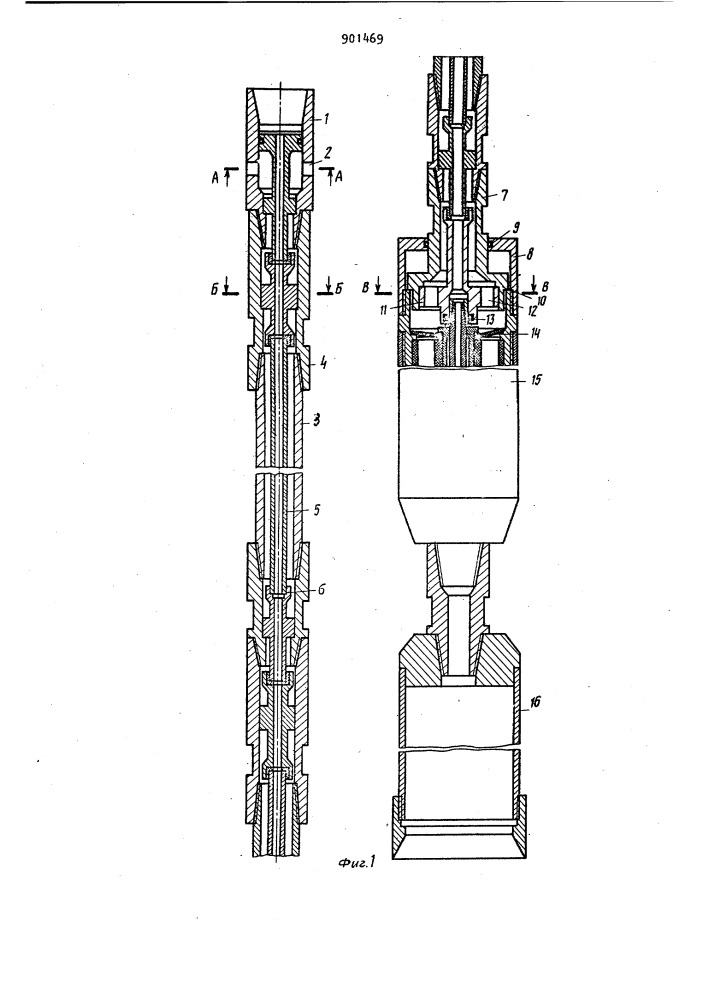 Буровой снаряд (патент 901469)